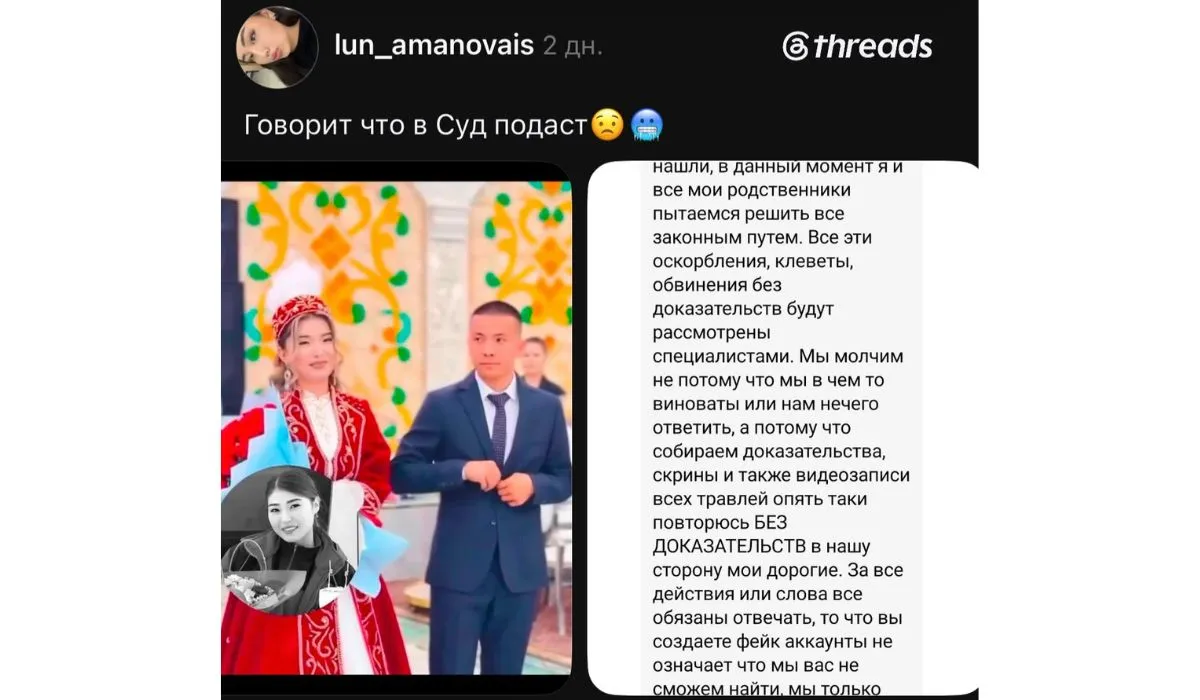 Әділет Зейнелдің жары