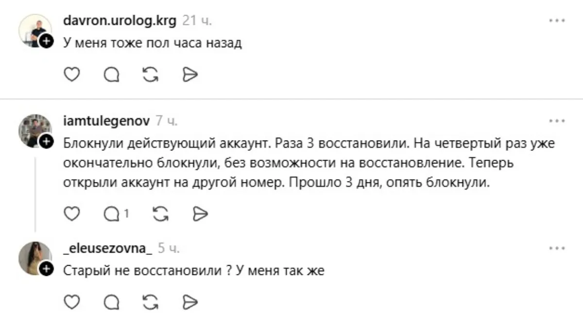 скриндер