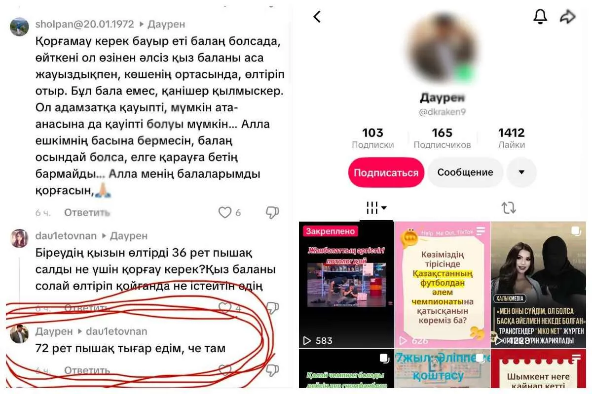 пікір