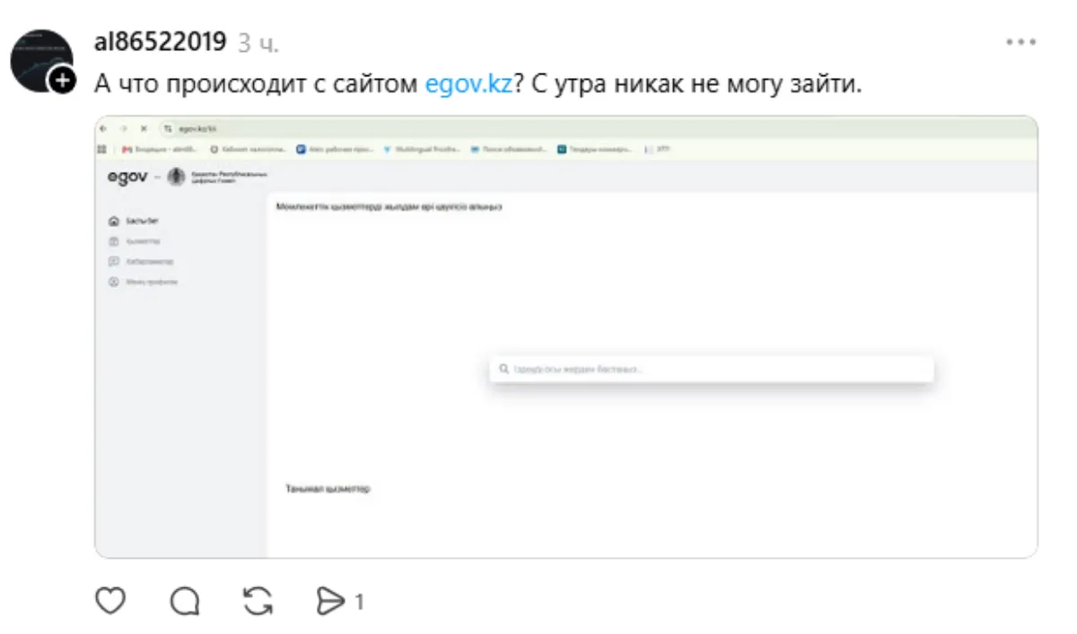 Тұрғындар пікірі