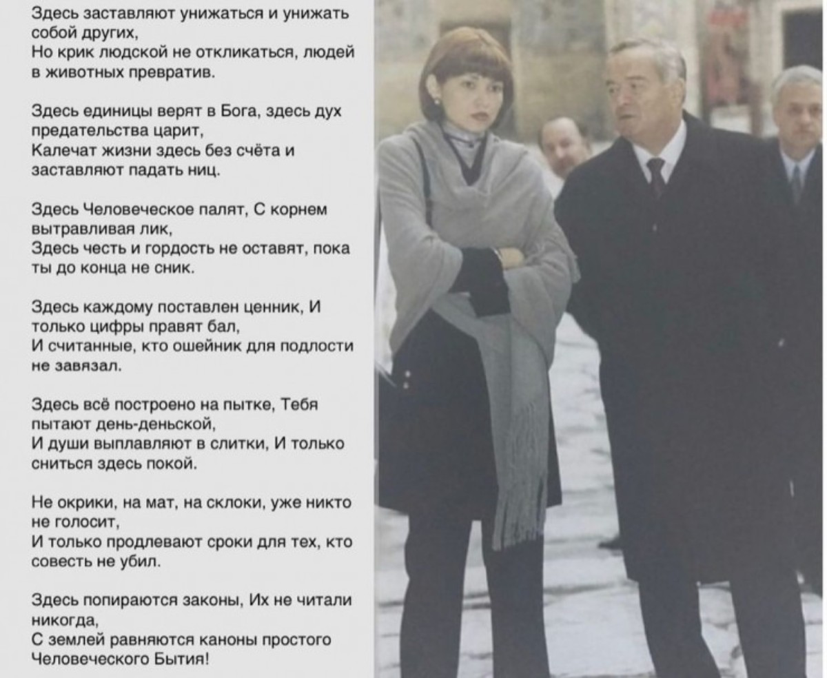 Стихотворение В Тюрьму