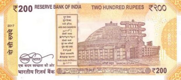 200 Үнді рупийінің номиналы.