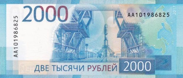  Ресейдің 2000 рублі.