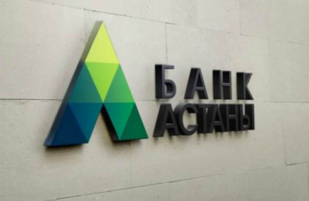 "Астана" банкінің салымшылары 30 млрд. теңгені қайтарып алды: Банкте қандай жағдай болып жатыр
