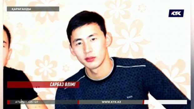 Үйленейін деп жүрген: Қарағанды облысында сержант тура казармада атылып өлді 