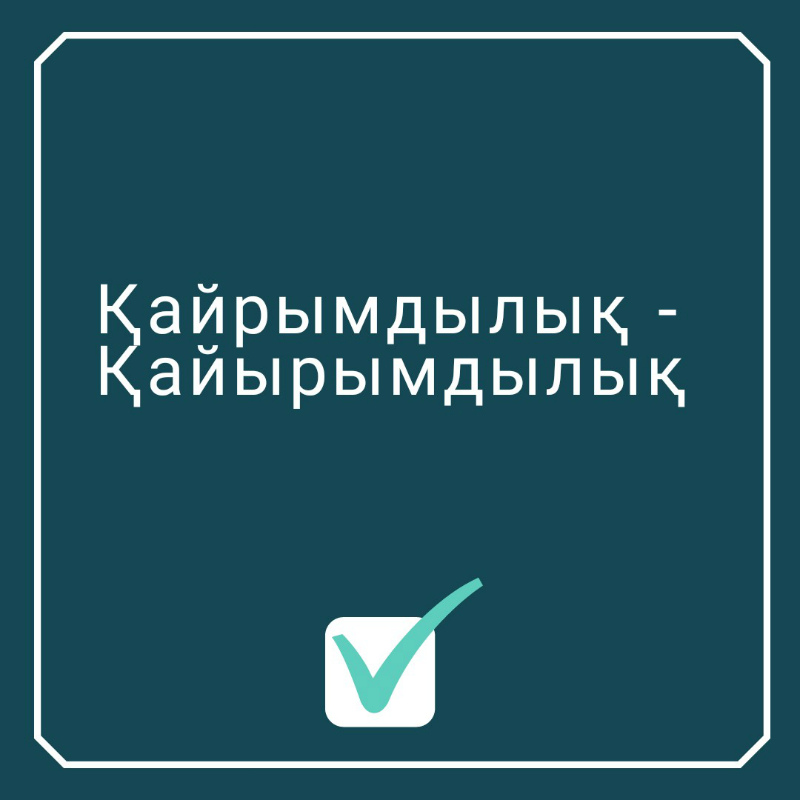 7 туралы. 7 туралы